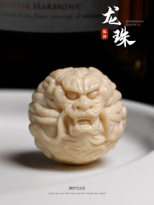 Ice Material Mammoth Ivory Carving 2.0 Domineering Dragon Ball round Bead Mix Bead Two-Way Xingyue Jin Gang Bodhi Accessories Ornaments