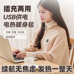 Warm Electric Heating Shawl Office USB Charging Washable Outdoor Wearable Blanket Winter Home Use Electric Heating Throw