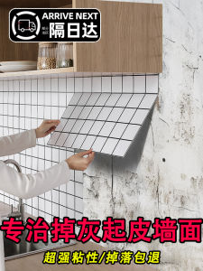 Wall Decoration Plate Imitation Tile Wall Sticker Aluminum Plastic Plate Wall Panel Kitchen Oil-Proof Stickers Wallpaper Self-Adhesive Waterproof Moisture-Proof