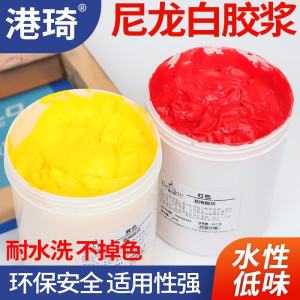 Water-Based Screen Printing Ink Nylon White Glue Clothing Printing Office Equipment Consumables 1kg Brand Hong Qi