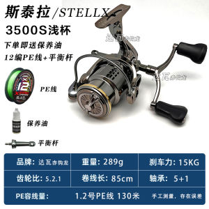 สปีนอินจีน STELLX หมุดเบนซินแบบหมุนสองแขนไม่มีช่องว่างพร้อมแก้วน้ำลึก เครื่องมือตกปลา หางเหยื่อแบบถอดได้ จุดยิงระยะไกล