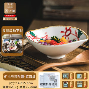 Snack Bowl Special Good-Looking Bowl Abnormal-Shape Bowl Rice Bowl Noodle Bowl Yogurt Tableware Snack Plate Japanese Style Tableware Bowl Dish