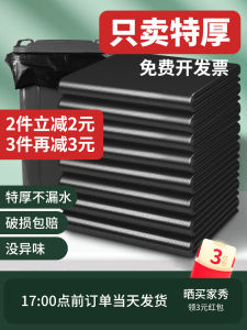 Extra Large Thickened Garbage Bags Black Commercial Hotel Property Use Special Extra Large Community 100 Pieces Household Garbage Bags