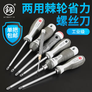 Industrial Grade Magnetic Screwdriver Set Phillips And Flat Head Slotted Screwdrivers Hard Chrome Vanadium Steel Tool Kit