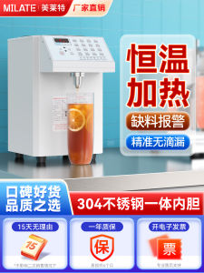 Milet Smart Automatic 16-Key Constant Temperature Fruit Sugar Machine for Coffee Shops Professional Kitchen Appliance Barista Recommended