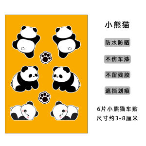 Car Stickers Panda Cartoon Electric Vehicle Creative Body Scratch Cover Decoration Waterproof Small Car Stickers