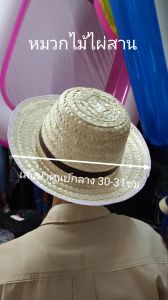 หมวกกันแดดหมวกไม้ไผ่ สาน งานแฮนด์เมดหมวกชาวนาชาวไร่ใส่งานบวชเดินชายทะเลมีทั้งใบเล็กใบใหญ่ ราคาเบาๆ  จัดแพ็คละ 1 ใบและ 5 ใบ