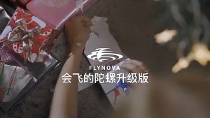 Flynova Pro UFO ลูกบอลบินวิเศษ ฟลายอิ้ง ลูกบอลหมุน ของเล่นที่สนุกและมีปฏิสัมพันธ์