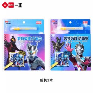 Water Coloring Book Stickers Ultraman Magic Water Change Drawing Book Repeated Graffiti Reward Washable Childrens Coloring Books for Boys And Girls