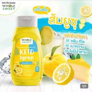 Whole sweet  ไซรัป หญ้าหวาน คีโต