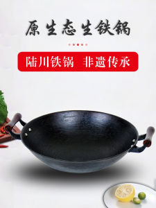 Authentic Old Style Cast Iron Wok Uncoated Iron Cooking Pot round Flat Bottom Double Ear Land Chuan Iron Wok for Stir-Frying
