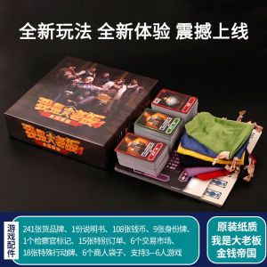 Thiên Đường Thương Mại Điện Tử Trung Quốc Đàn Ông Lớn Chơi Trò Chơi Đàm Phán Trung Quốc Phiên Bản Giải Trí Bàn Cờ Thẻ