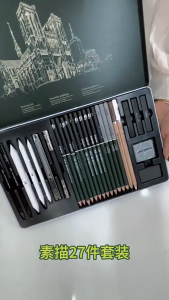 GIORGIONE Sketch Pencil Set 19/27 Pcs For Art Students Graphite & Charcoal Sketching Pencil Portable Iron Box 素描铅笔