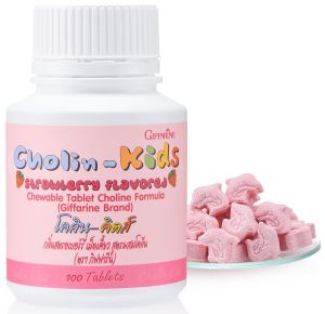 อาหารเสริมเด็ก วิตามินเด็ก โคลีน คิดส์ กิฟฟารีน เม็ดเคี้ยว (100 เม็ด) Cholin Kids Giffarine รสสตอเบอรี่