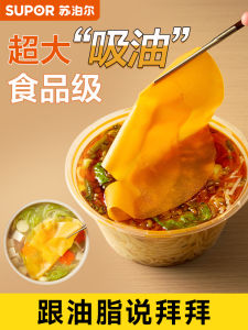 Food Grade Kitchen Cooking Oil Absorbent Paper for Soup Making Fried Food Filtration SUPOR Absorbent Film Paper