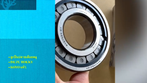 KOYO แท้ๆ ลูกปืนเดือยหมู SC070821BV BC1-0314 แบริ่ง ปลายเดือยหมู รถบรรทุก Isuzu Hino/SERJK