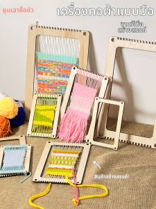 Children Craft Kit Yarn Weaving Board Loom