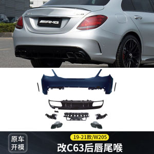 Mercedes-Benz C-Class W205 15-21 Front And Rear Bumper Large Surrounding Modification Parts Suitable for C63 C65 AMG C180 LC200 L