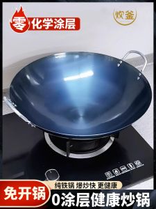 Cooking Kettle Two-Lug Iron Pot Frying Pan Uncoated Wok Has Been Opened Vintage Thickening round Bottom Home Use and Commercial Use Chef Special