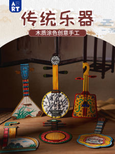 Traditional Ethnic Musical Instrument Handmade Diy Children Creative Art Graffiti Wooden Work Toys Kindergarten Material Package