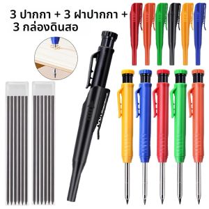 9 ชิ้น/เซ็ต 2.8 มม.หลุมลึกชุดดินสอช่างไม้-3 ปากกา + 3 เติมตะกั่ว + 3 หมวก อเนกประสงค์สําหรับการเขียน งานไม้ และการทําเครื่องหมาย