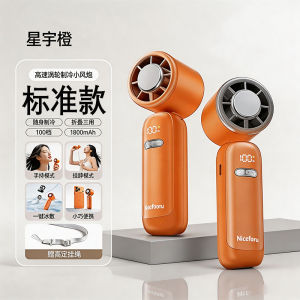 Nengshi | Cooling Portable Handheld Fan