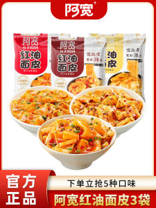 White Home Aku Wide Noodle Skin 3 Bags Hot Oil Flavor Instant Soup Topping Acidic Spicy No Cooking Required Convenient Noodles