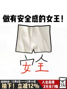 Ice Silk Safety Pants Three for 19.9 Pressure Free Comfort No Roll Edge Breathable Womens Underwear Nylon mid Waist Briefs