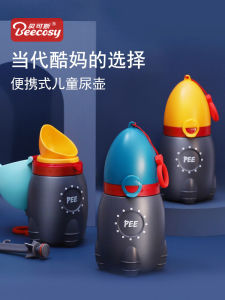 Bình Đi Tiểu Trẻ Em Bình Đi Tiểu Trẻ Em Dã Ngoại Cắm Trại Trong Xe Bồn Cầu Dụng Cụ Thần Thánh Cho Bé Trai Dạng Đứng Đi Tiểu