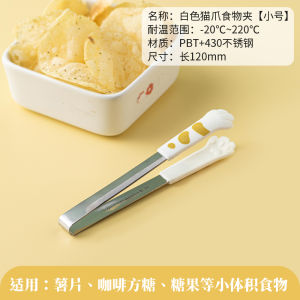 ที่หนีบขนมมินิที่หนีบอาหารอุปกรณ์วิเศษสำหรับทานมันฝรั่งทอดแบบน่ารักไม่สกปรกที่หนีบอาหารเสริมสำหรับห้องครัวแหนบอาหารกรงเล็บแมวขนาดเล็ก