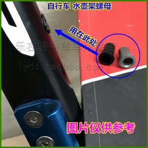 Aluminum Mountain Road Bicycle Frame Water Bottle Rack Rivet Nut Seat Screw Nut Mounting Bracket Cycling Repair Part