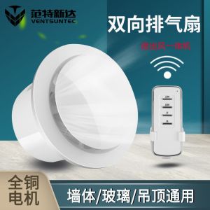 Wall-Mounted Dual Direction Ventilator Window Type Exhaust Fan for Kitchen Bathroom Moxibustion Smoke Removal Odor Elimination