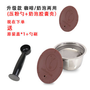 ถุงกาแฟแบบฝังเม็ดสำหรับเครื่องกรอกกาแฟ Dolce Gusto Stelia ทนทานต่อไขมันสูง อุปกรณ์เสริมเครื่องกรอกกาแฟแบบยุโรป