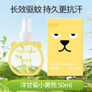 Plant Bear Essential Herbal Oil Mosquito Repellent Spray&Insects Repellent Spray Outdoor For Baby (50ml/Bottle)-驱蚊液防护喷雾