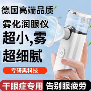 Eye Care Mist Humidifier Eye Massager Spray Thermotherapy Moisturizing Device for Dry Eyes Relieve Eye Fatigue Facial Beauty