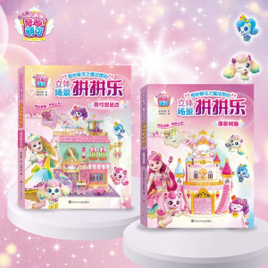 XIAOSHUGUOGUO | 3D Childrens Assemble Toy