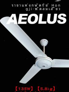 กระดานลมติดเพดานขนาดใหญ่ 60 นิ้ว ความจุลมแรง 135W ระบายอากาศได้ดี สำหรับใช้ในบ้านและอุตสาหกรรม อุปกรณ์ลมไฟฟ้าแบบแขวน