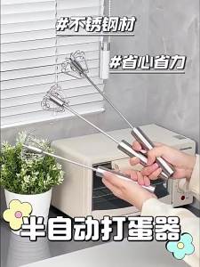 youqin | Manual Egg Whisk Stainless Steel 316