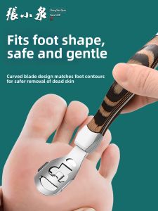 Zhang Xiaoquan | Dead Skin Removal Foot Scraper Home Use