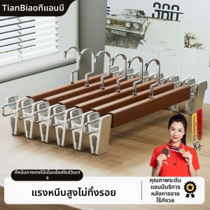 TIANBIAO | Strong No-Damage Wooden Hanger for Pants
