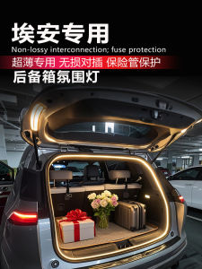 Aion LX Exclusive Rear Cargo Lamp Modification Accessory Tyrannosaurus Tailbox Lamp Automotive Interior Lighting Part