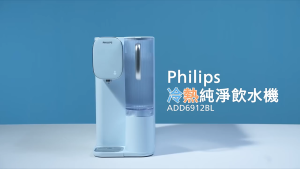Philips Water Dispenser ADD6912 BL/90 (Cold hot ambient water)