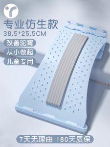 Childrens Lumbar Spine Relief Corrector Scoliosis Back Stretching Device Improve Posture Back Support Adjustable Structure