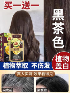 Natural Avocado Hair Dye Black Tea Color No Stimulation Pure Plant Formula One Wash Black Long Lasting Hair Coloring