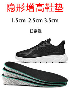 Invisible Heightening Shoe Insoles for Mens Sports Shoes Anti-Odor Absorbent Breathable Shockproof Casual Board Shoes