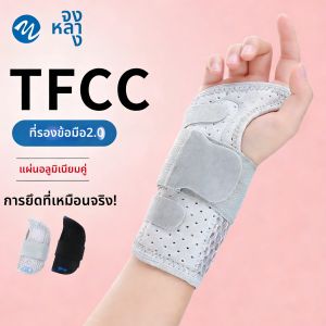 ZHONGLIANG | TFCC Wrist Protection Injury Support Brace Wrist Support