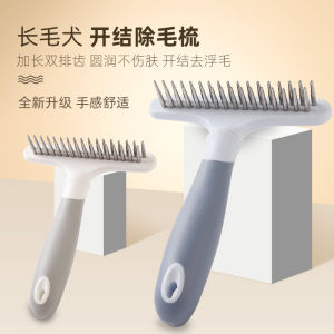 Dele Medium Large Dog Samoyed Golden Retriever Dog Comb Special Hair Removal Hair Brush Pet Knot Opening Handy Gadget