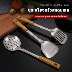 ตะหลิว กระชอน ช้อนกรอง สำหรับใช้ในครัว ตะหลิวสะแตนเลส เครื่องครัวสแตนเลส304แท้  สำหรับใช้ในครัว แข็งแรง ทนทาน