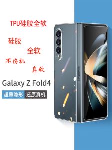 Ultra-Thin Liquid Silicone Transparent Protective Phone Case Full Cover Drop Protection for Samsung Fold7/6/5/4 W23 W25 W24 9460