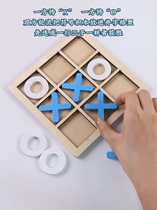 Childrens Tic-Tac-Toe Educational Toy / Logical Thinking and Concentration Training / Parent-Child Interactive Table Game